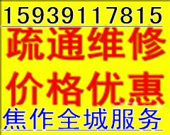 焦作市疏通下水道 疏通大型管道清理化粪池图片