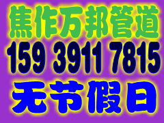 專業(yè)疏通臉盆圖片