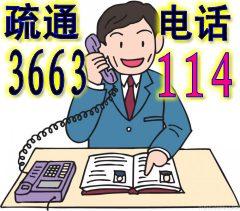 焦作管道疏通清洗服務(wù)部圖片