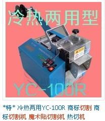 供應(yīng)切熱縮套管的機(jī)子 微電腦 自動(dòng)切管機(jī) 裁切熱縮套管