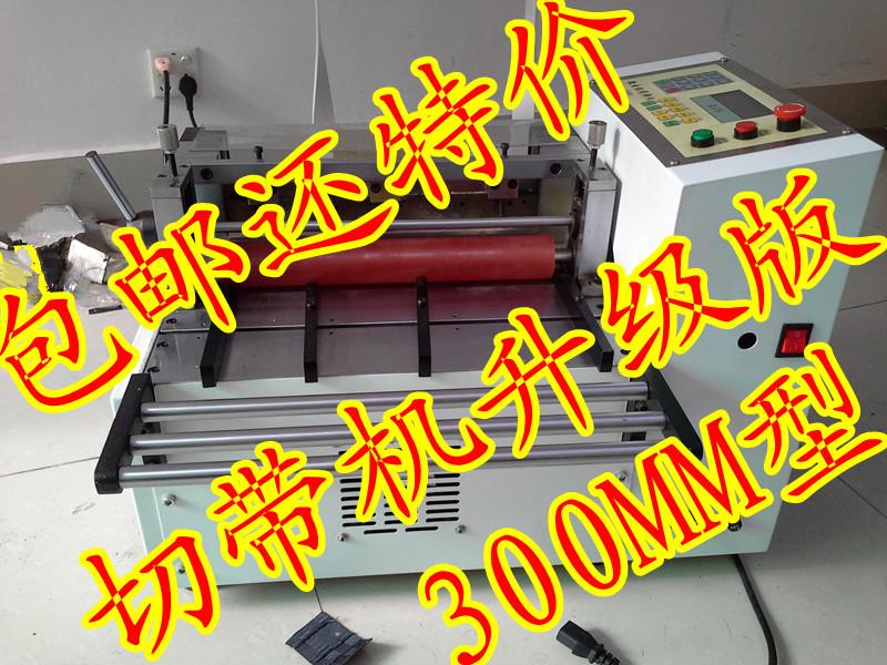 供應銅箔電腦切帶機銅帶電腦切帶機全自動電腦切帶機