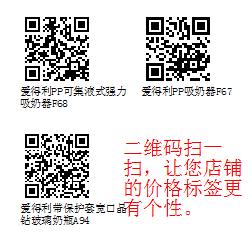 供应可打印二维码Qrcode的超市管理软件_威达软件