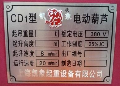 廣州高質(zhì)量銘牌創(chuàng)藝銘牌圖片