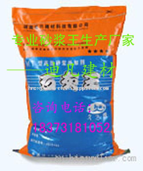 邵陽砂漿王 邵陽砂漿王廠家 邵陽砂漿王配方 迪凡建材 　