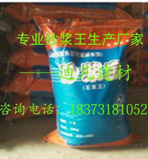 邵陽砂漿王 邵陽砂漿王廠家 邵陽砂漿王配方 迪凡建材 　