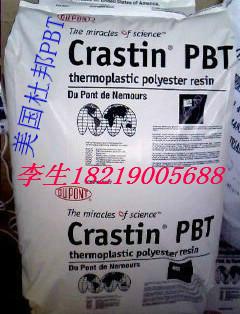 广东中山市 原包新料美囯杜邦 PBT Crastin SK609