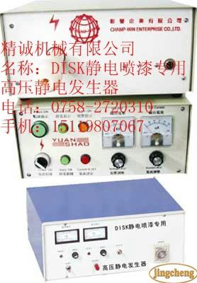 供应高压静电发生器