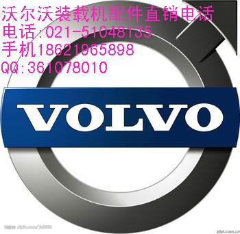 供应volvo一轴总成