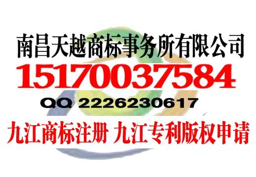 供应江西最有知名的商标代理公司-天越商标代理事务所专业性权威性图片