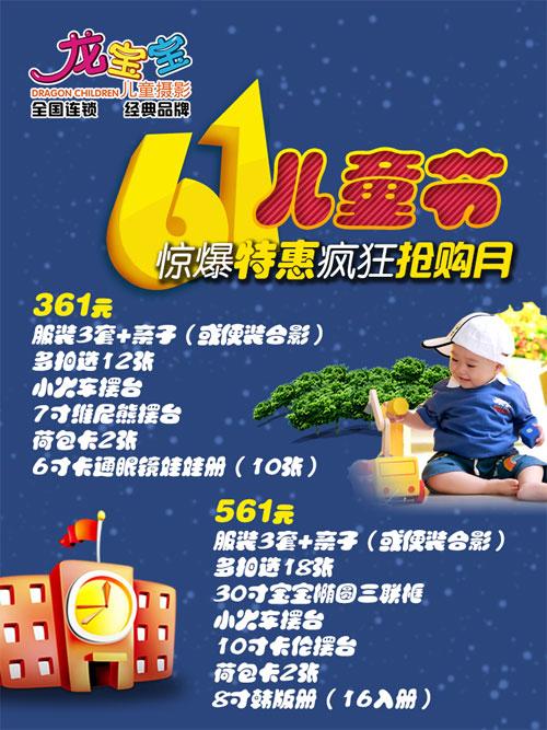 供應蘭州龍寶寶兒童專業(yè)攝影