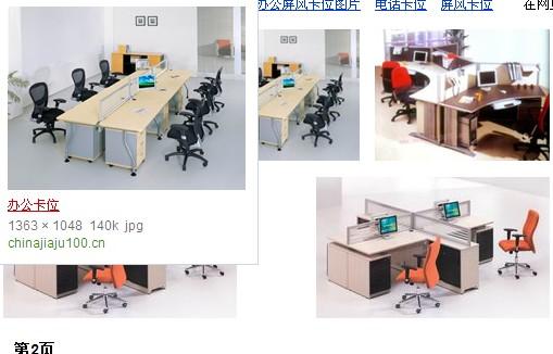 供應深圳定做辦公家具*木森家具