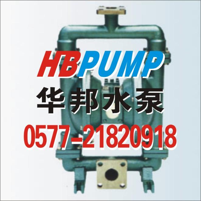 供應QBK型氣動隔膜泵