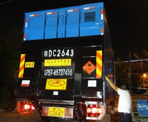 供應(yīng)汽車(chē)裝卸尾板-佛山汽車(chē)裝卸尾板產(chǎn)生廠家-汽車(chē)裝卸尾板報(bào)價(jià)