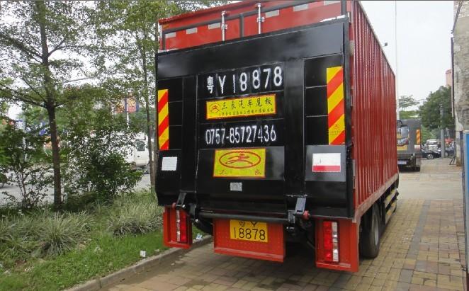 汽貨車液壓升降尾板選三良載重量大，更專業(yè)，安全可靠 汽貨車液壓升降尾板選三良