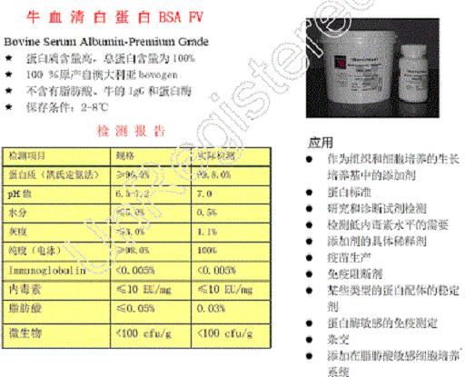 供应Bovogen牛血清白蛋白BSA图片