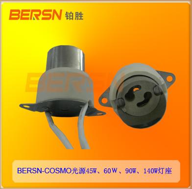 供應(yīng)廠家大量出售COSMO光源*燈座