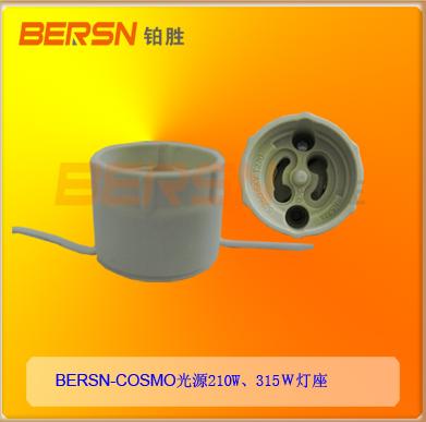廠家大量出售COSMO光源專用燈座圖片