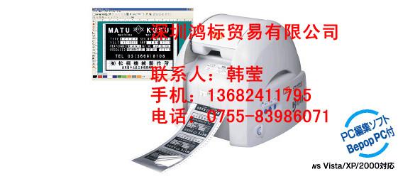 CPM-100HC彩贴机国产贴纸BS-S112供应CPM-100HC彩贴机国产贴纸BS-S112标签打号机