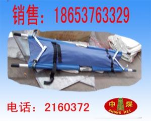 供應(yīng)礦用救護(hù)擔(dān)架