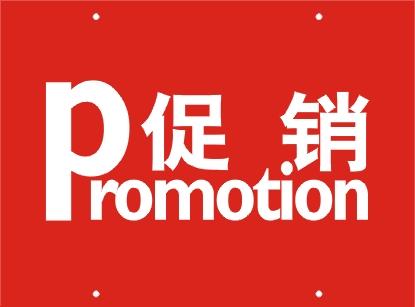 POP超市用品超市PVC价格牌旗帜旗牌旗标广东厂家供应超市POP牌图片