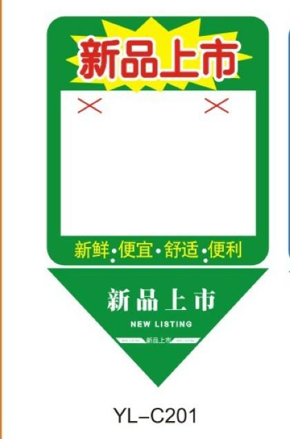 供应百沃中国海报保护膜价格牌PVC封套连体吊角