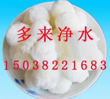 改性處理纖維球圖片
