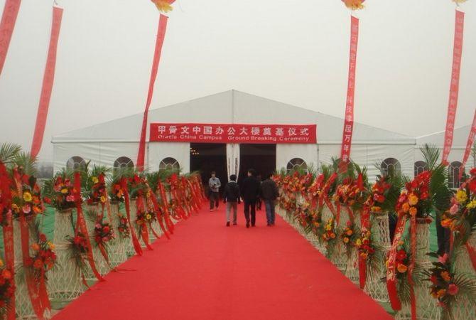 供應(yīng)開工典禮-禮儀篷房-南寧帳篷租賃-帳篷出租-篷房公司