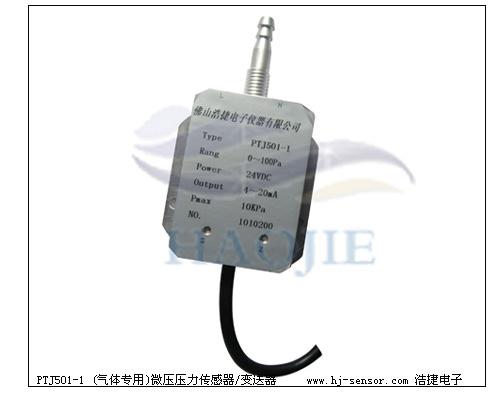 供应实验室气压差传感器/排风差压变送器pk2图片