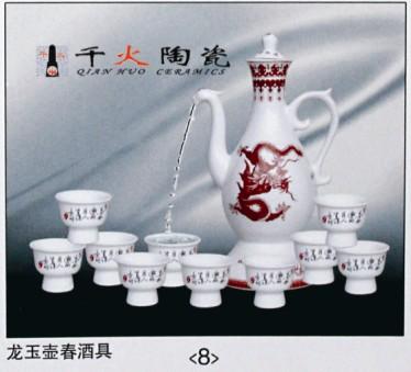 供應(yīng)陶瓷自動(dòng)酒具 景德鎮(zhèn)陶瓷自動(dòng)酒具