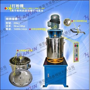 供应色粉打粉机、专业制造色粉打粉机、国标不锈钢图片