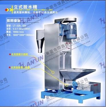 供应pt颗粒脱水机，全新新一代新型pt颗粒脱水机