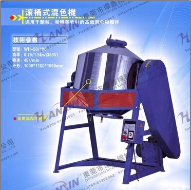 供應(yīng)不銹鋼高速混合機專業(yè)生產(chǎn)全新混合機環(huán)鑫牌送貨上門
