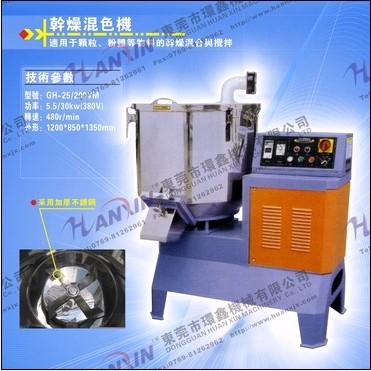 供應(yīng)專業(yè)混合機(jī)全新采用304不銹鋼高速混合機(jī)廠家直銷