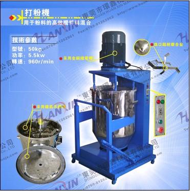 供應(yīng)不銹鋼打粉機(jī)/10kg色粉打粉機(jī)/廣東制造