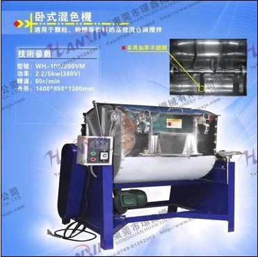 供應(yīng)全新高速混合機(jī)專業(yè)生產(chǎn)不銹鋼混合機(jī)，廠家直銷