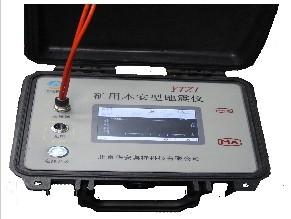 礦用地震儀圖片