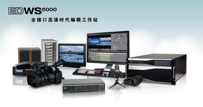 供應(yīng)雷鳴整機(jī)EDWS5000非編優(yōu)良