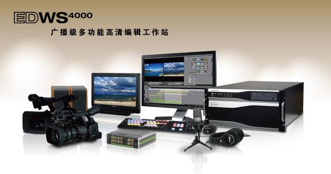 供應(yīng)雷鳴整機EDWS4000非編*價