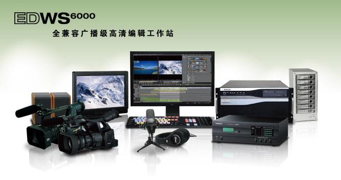 供應(yīng)雷鳴整機EDWS6000廠家專業(yè)非編