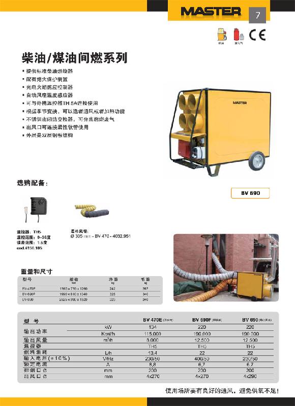 供应野外用暖风机//长春户外采暖设备价格//长春户外采暖设备报价//长春户外采暖设备多少钱//长春户外采暖设备哪里卖图片