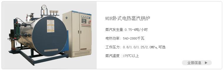 供應(yīng)長(zhǎng)春電蒸汽發(fā)生器//長(zhǎng)春電熱蒸汽機(jī)哪里賣//長(zhǎng)春電熱蒸汽機(jī)供應(yīng)商//長(zhǎng)春電熱蒸汽機(jī)安裝