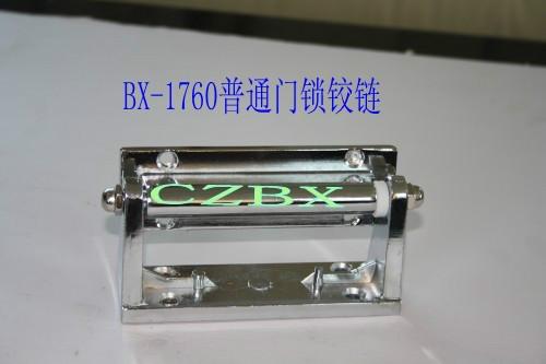 冷库门锁铰链BX-1760图片