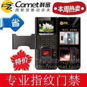 大連科密MF-850門禁一體機-大連科密MF-850門禁一體機報價