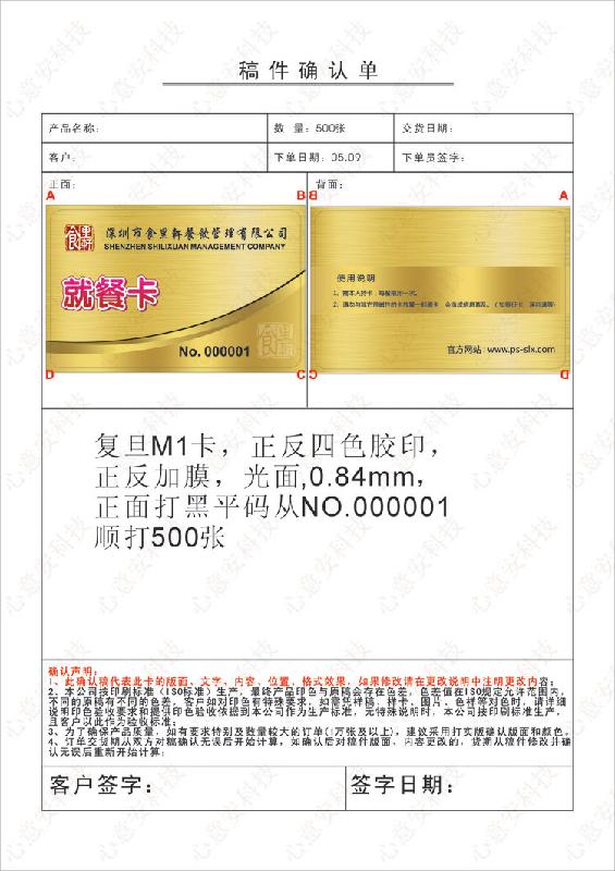 供應(yīng)大連專業(yè)印刷售飯卡考勤卡門禁卡-大量印刷收費(fèi)考勤門禁IC、ID卡