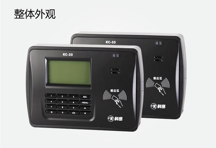 科密KC35-ID感應(yīng)卡考勤機(jī)廠家供應(yīng)圖片/科密KC35-ID感應(yīng)卡考勤機(jī)廠家供應(yīng)樣板圖 (2)