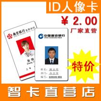 廠家供應(yīng)國(guó)產(chǎn)ID薄卡/ID薄卡印刷/報(bào)價(jià)