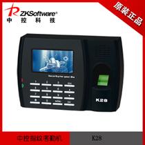 供應(yīng)中控K28*機(jī)/正品銷售/中控*機(jī)報價/價格