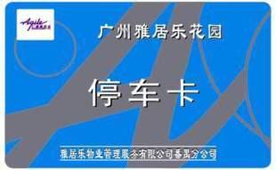 供應(yīng)山西IC卡印刷