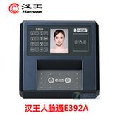 供應(yīng)大連漢王E392A人臉識(shí)別考勤機(jī)-質(zhì)優(yōu)價(jià)廉-一年質(zhì)保！