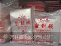 供應自封口袋